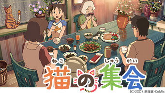 A Gathering of Cats (2007)