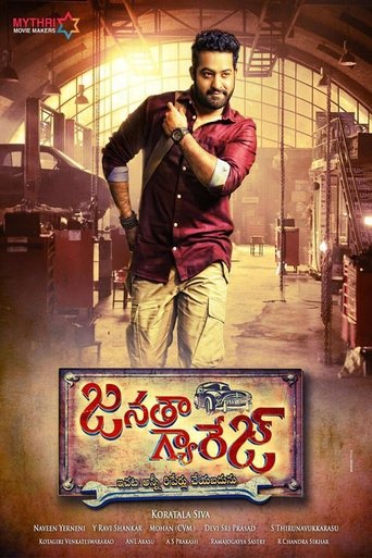 Poster of జనతా గ్యారేజ్