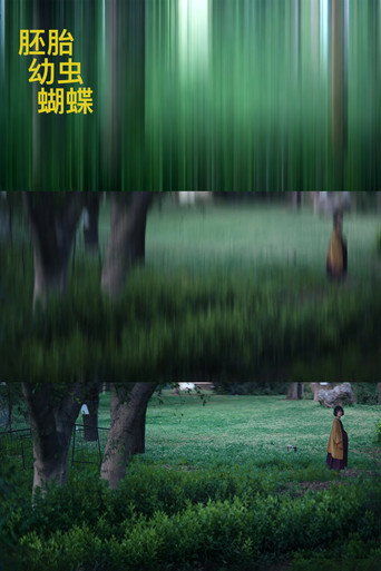 未來的我們在昨日相愛