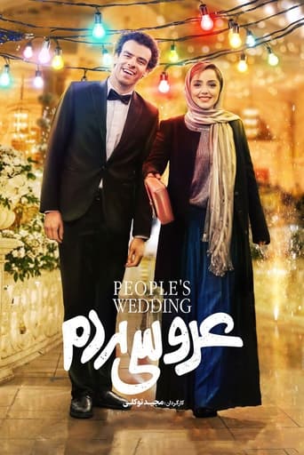 Poster of عروسی مردم