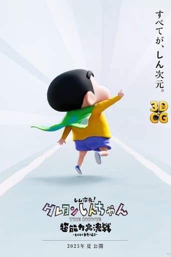 Poster för New Dimension! Crayon Shinchan the Movie: Battle of Supernatural Powers ~Flying Sushi~