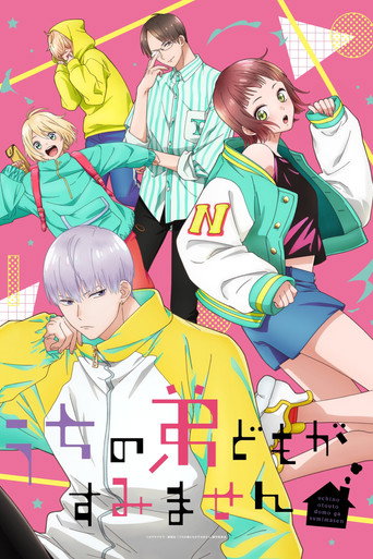 Uchino Utouto Domo ga Sumimasen (2026)