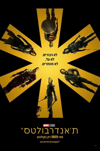 ת'אנדרבולטס*