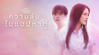 第9話：Secret of Dating Apps (1)