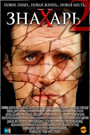 Stagione 2