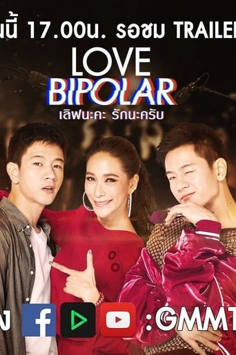 Poster of Love Bipolar