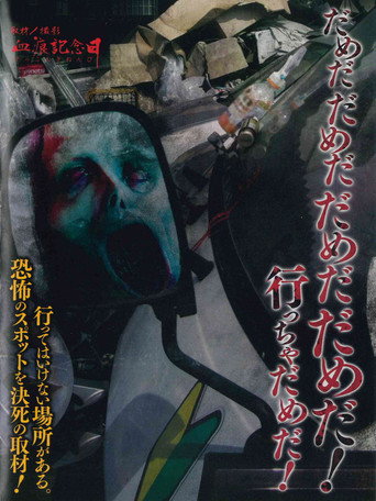 No, No, No, No, No! You Mustn't Go! (2015)