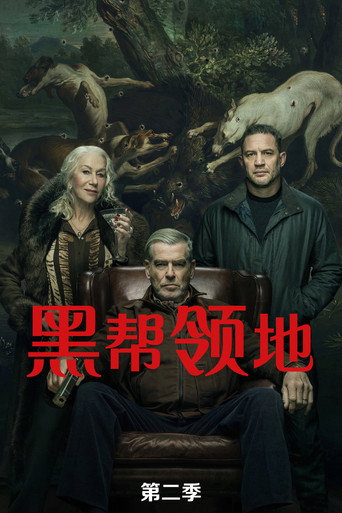 第2季