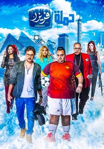 Freezer's Campaign (2016)