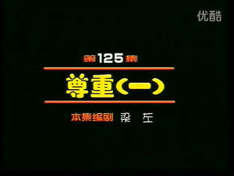 Episode 125 — Episode 125