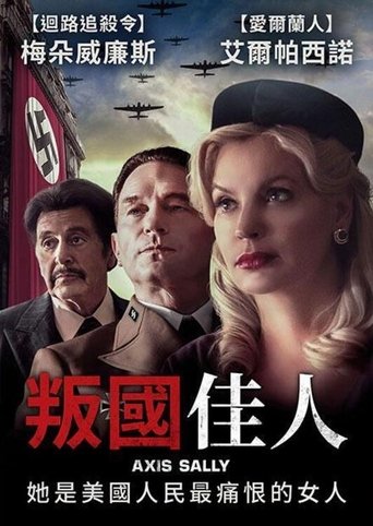 美国叛徒:轴心莎莉的审判