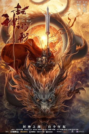 Poster of God of Trident: YangJian