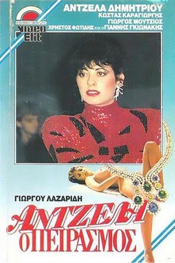 Antzela, o peirasmos (1988) Antzela, o peirasmos (1988)