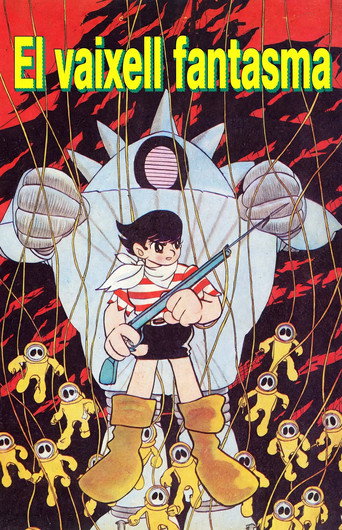 Cartell de El vaixell fantasma