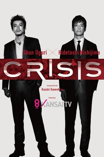 Poster of CRISIS 公安機動捜査隊特捜班