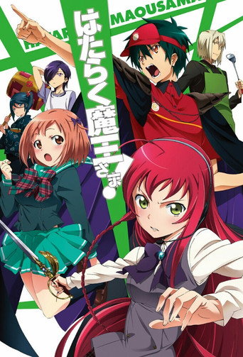 Hataraku Maou-sama! — Pósters 16