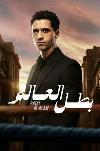 Champion of the World