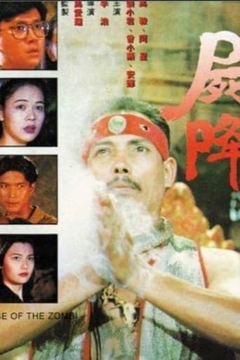 Poster of 屍降