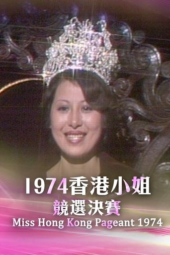 Miss Hong Kong Pageant: Season 2