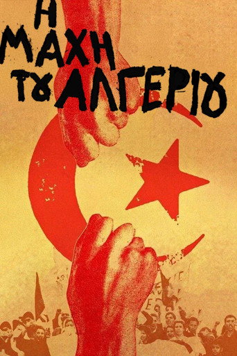 Η Μάχη Του Αλγερίου