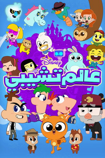 Chibiverse