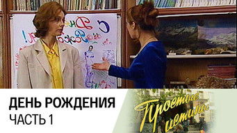 Episode 11 — Episode 11