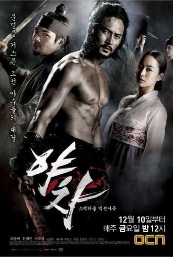Yaksha: Season 1