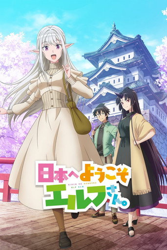 Welcome to Japan, Ms. Elf! — Pôsteres 13
