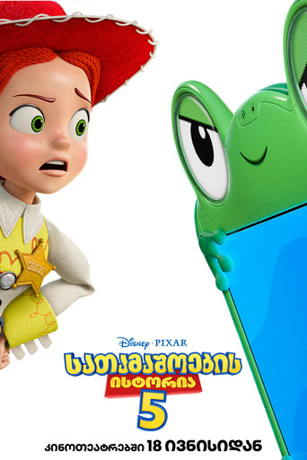 Toy Story 5 — poster 242, 1000 × 1500