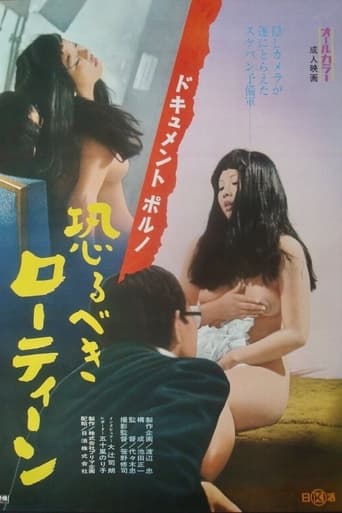 Poster för Document porno: Osorubeki rôtiin