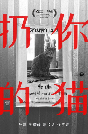 Drop Your Cat