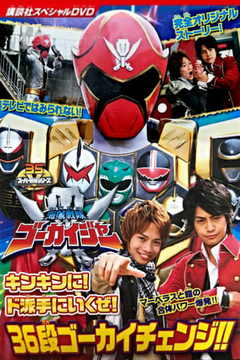 Poster för Kaizoku Sentai Gokaiger: Let's Do This Goldenly! Roughly! 36 Round Gokai Change!!