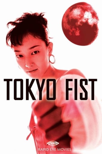 Poster of Tokyo Fist