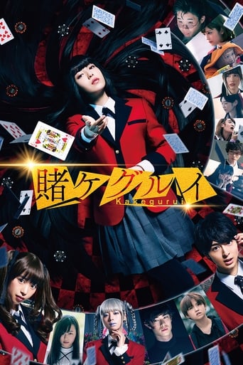 Movie poster: Kakegurui The Movie (2019)