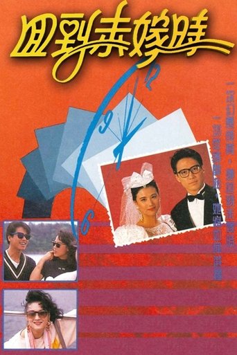Cherished Moments: Season 1