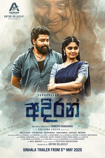 Adhiran galeri 4