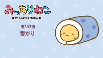 Mitchiri Neko - 1x01