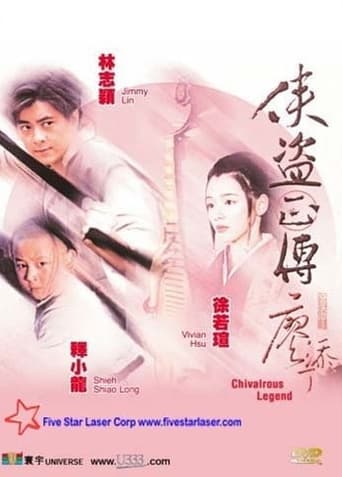 Poster of 俠盜正傳