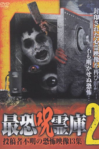 Ultimate Cursed Spirit Repository 2 - 13 Scary Videos Collection by Unknown Submitter (2015)