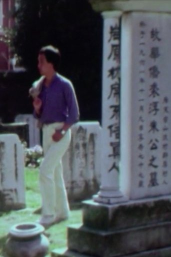 China Town Poster