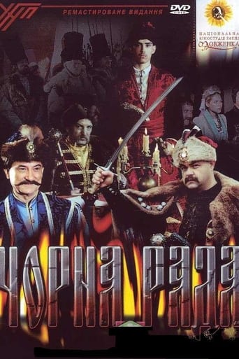 Poster of Чорна рада