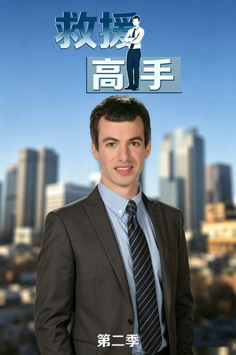 第 2 季