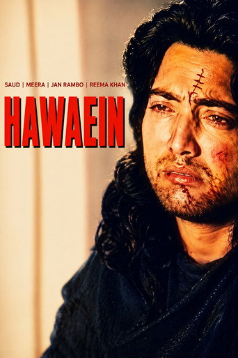 ہوائیں (1996)