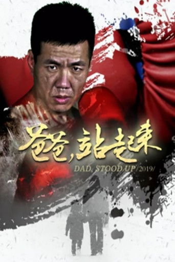 Dad, Stood Up poster