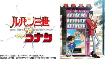 Lupin the Third vs. Detective Conan backdrop 5