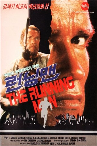런닝맨