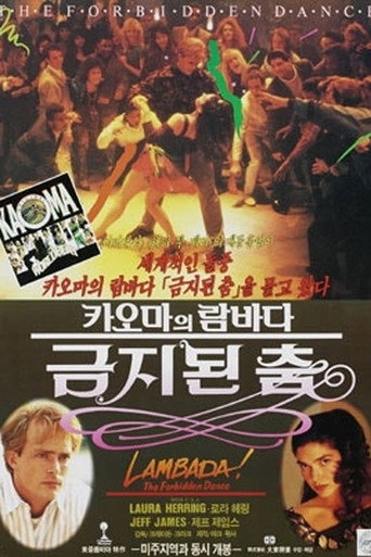 The Forbidden Dance — Posters 18