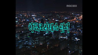 Episode 1 — Episode 1