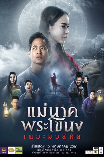 Mae Nak Phra Khanong: The Musical (1970)