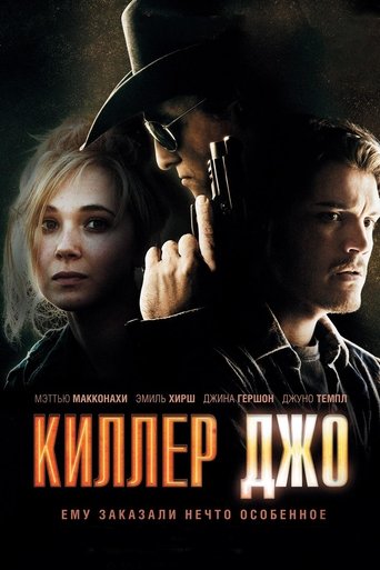 Киллер Джо